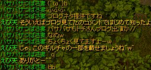 ネタ提供感謝