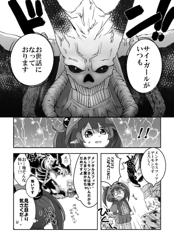 セムサイ漫画0005.jpg