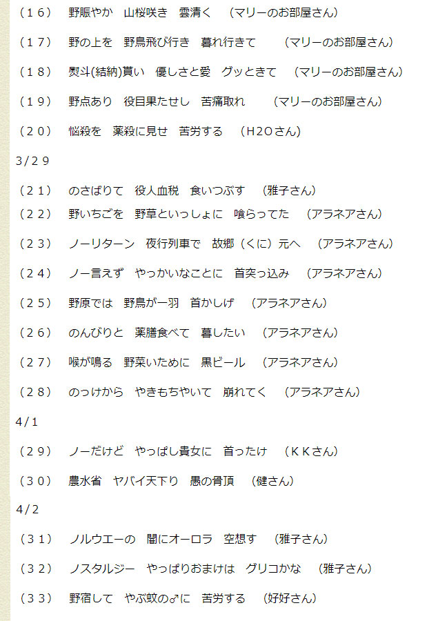 【2024春夏新色】 さ・く・ら」「お・ひ・がん」の折句 楽天ブログ - kororin日記 | 和書
