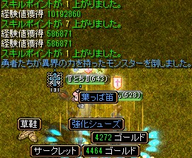 勇者たちが異界の力を持ったモンスターを倒しました。