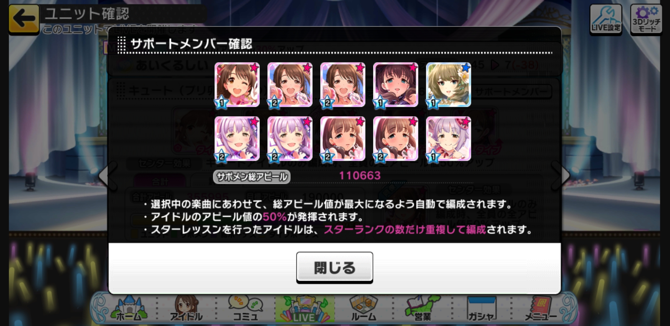 デレステ プラチナメダル他 神楽の適当gdgdブログ 楽天ブログ