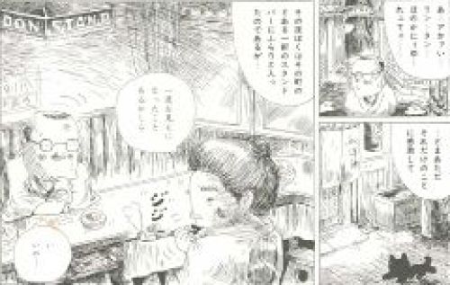 マンガの中の酒場 滝田ゆう篇 その1 夜が待ち遠しい 楽天ブログ マンガの中の酒場 滝田ゆう篇 その1 夜が待ち遠しい 楽天ブログ