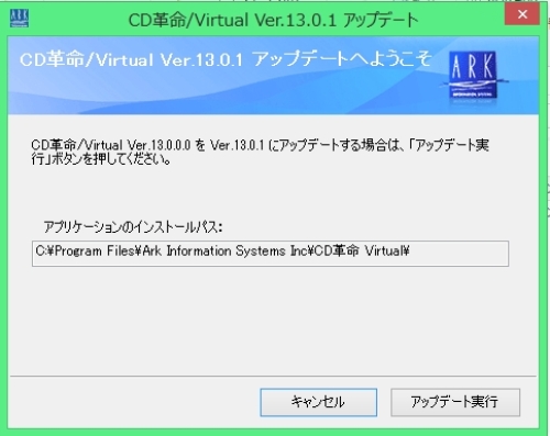 CD革命Ver１３バージョンアップ09.jpg