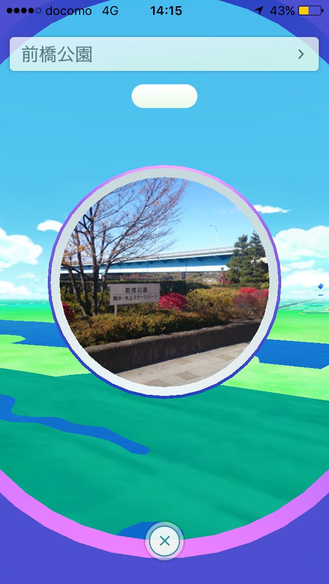 群馬ポケモンgo紀行 前橋公園の巻 その5 親水公園部 なま1428のhobbyworld 楽天ブログ