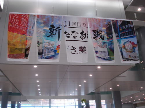 き業展１日目2.jpg