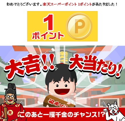 hiroba win