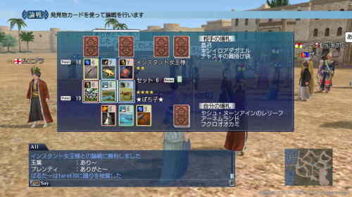 ジャムさんに勝利♪