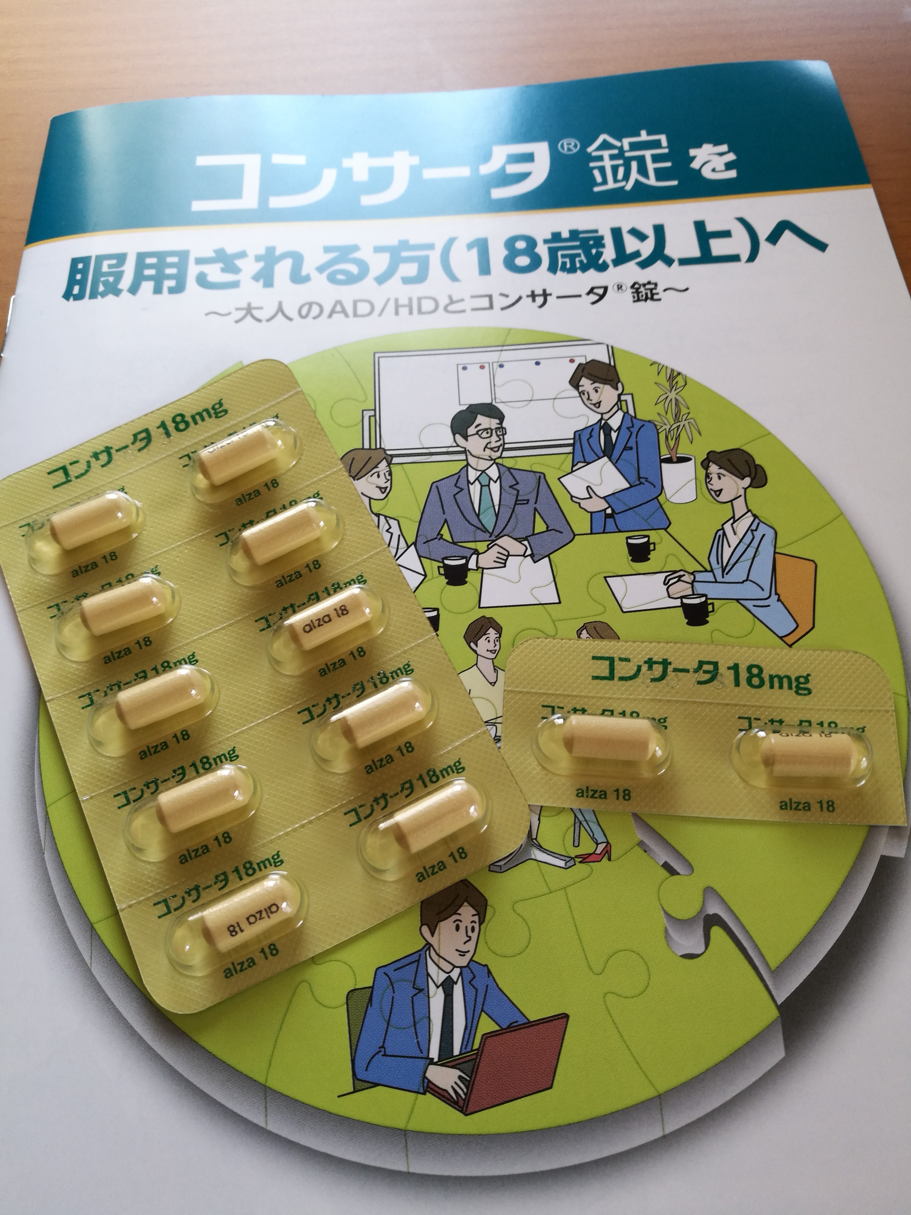 新着記事一覧 大人のadhdと診断されました 楽天ブログ