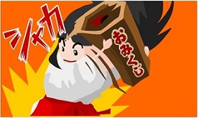omikuji shaka
