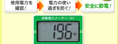 電源タップ-2.jpg