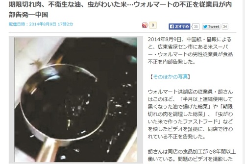 ウォールマート.jpg