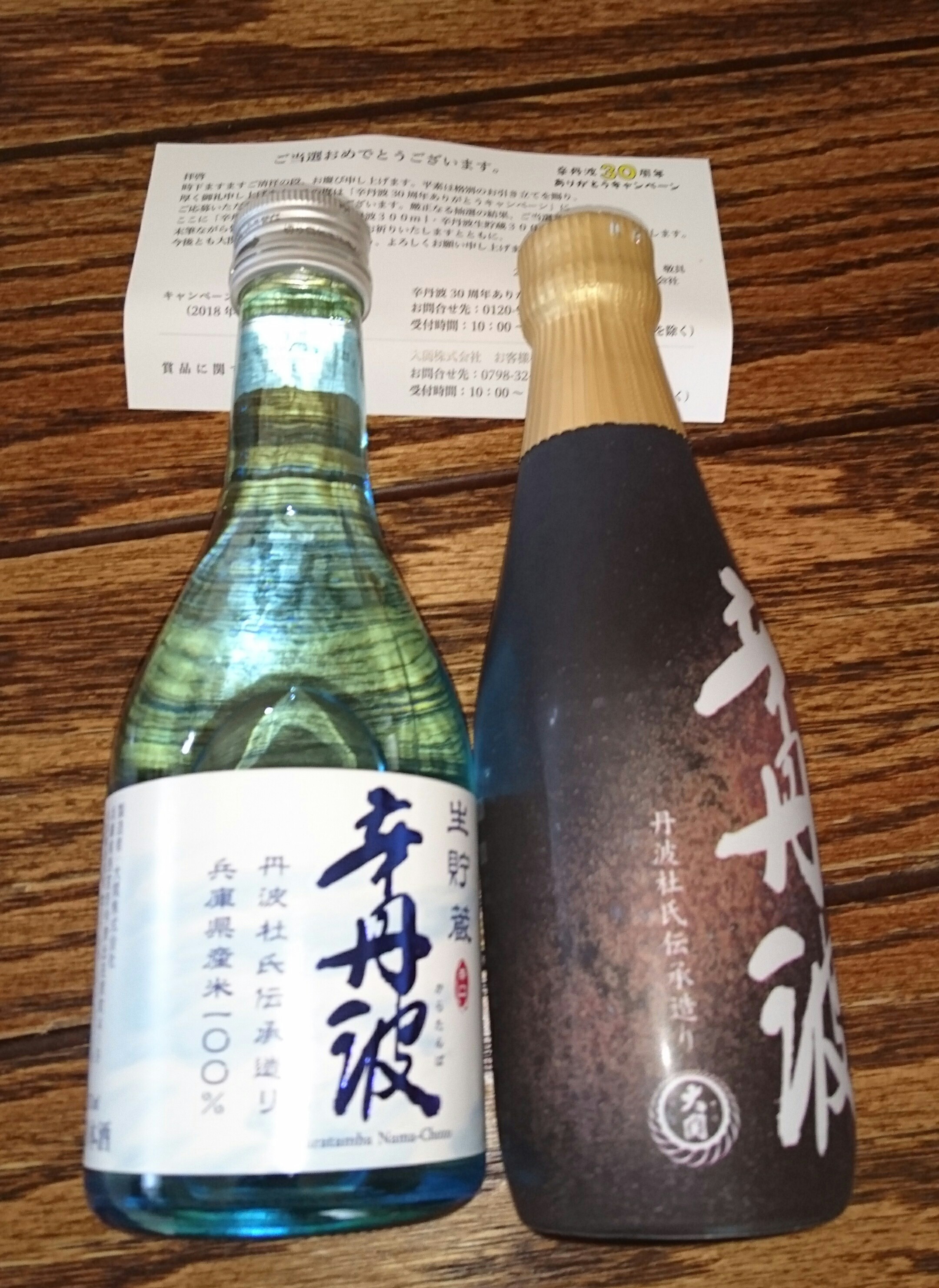 JAL懸賞品 お酒 お値下げ 安価 ワタナベ - dcsh.xoc.uam.mx