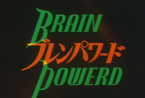 ブレンパワード99