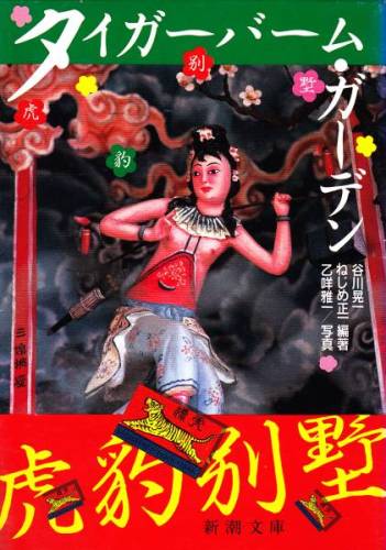 虎豹別墅.jpg