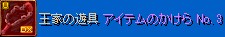 680かけら