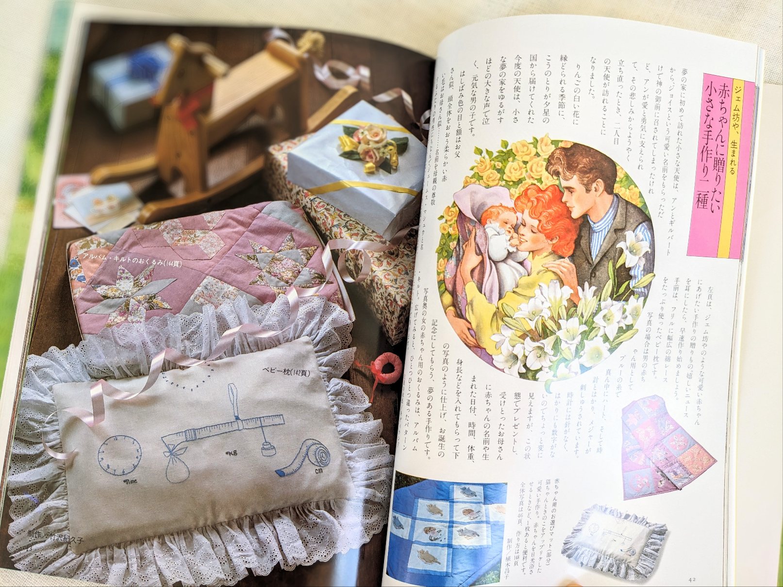 赤毛のアンの手作り絵本 / 松浦英亜樹 さんのイラストについて