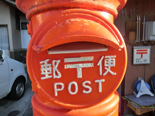 日本に3基の激レア レターポスト撮ってきました | 楽しい仲間