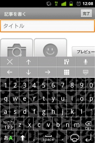 ブログエディタ