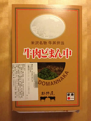 牛肉どまん中01.jpg