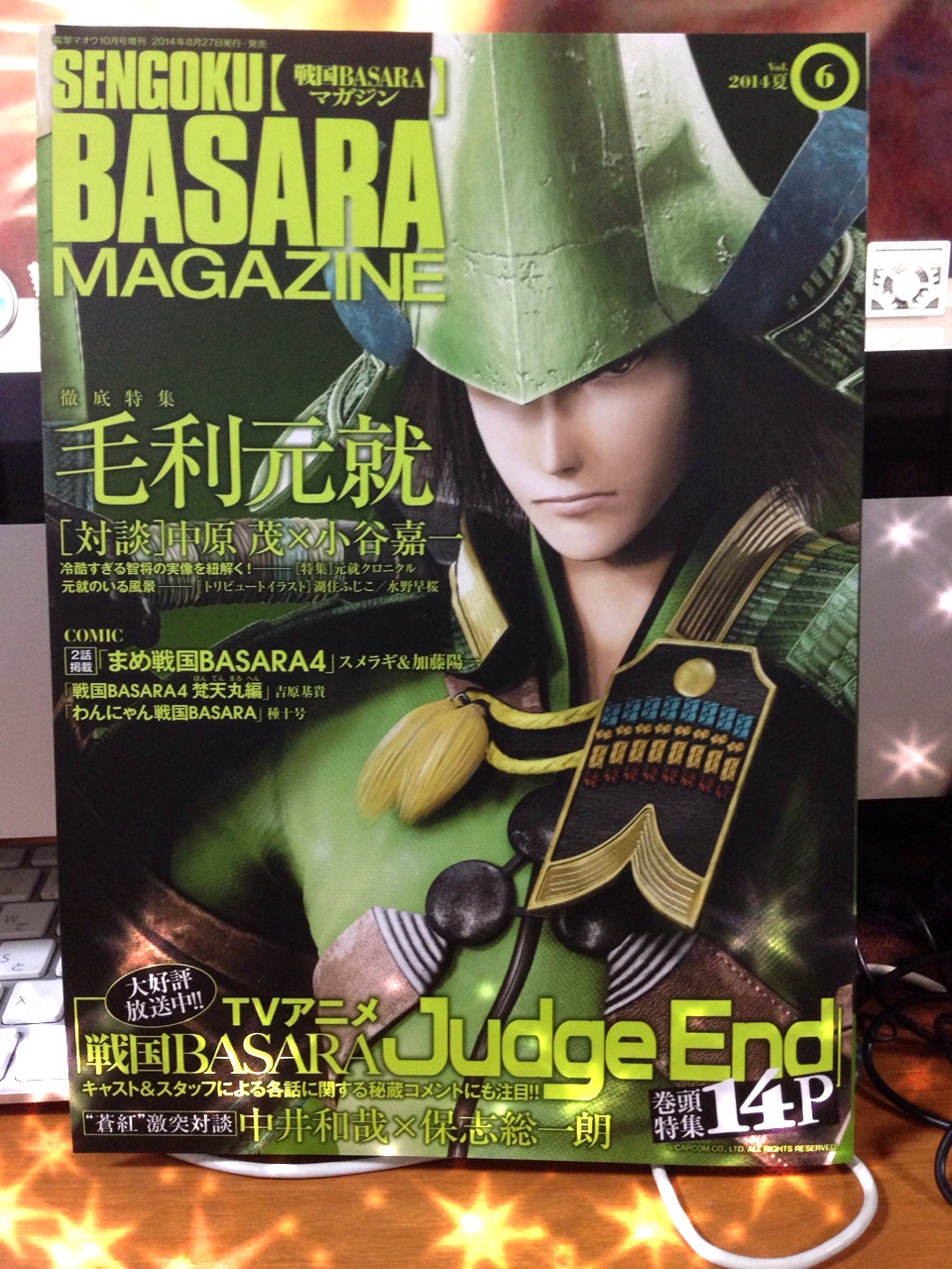 戦国basara の記事一覧 趣味や自身の日常を呟くだけ 楽天ブログ