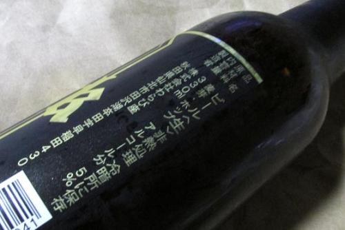 田沢湖ビール Dark lageer 黒 2.jpg