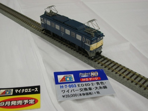 4.マイクロエース　ED60-2 大糸線.JPG