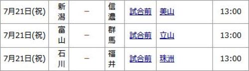 北信越BCリーグ　対戦カード.JPG
