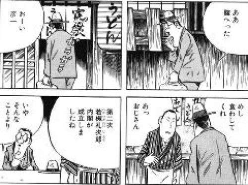 マンガの中の飲食店 水木しげる篇 その2 夜が待ち遠しい 楽天ブログ マンガの中の飲食店 水木しげる篇 その2 夜が待ち遠しい 楽天ブログ