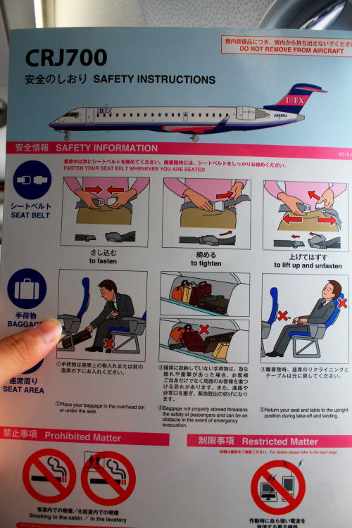 ローカルエアラインのRJで | ちょびっとごぶごぶ - 楽天ブログ