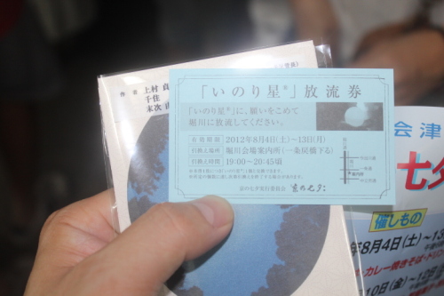 2012_0811_202144-IMG_0908.JPG
