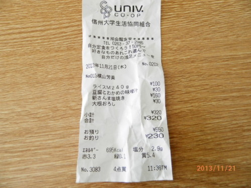 22さすが学食.JPG