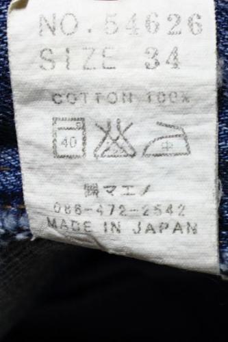 備中倉敷工房 ETERNAL ﾘﾒｲｸﾊﾟﾝﾂ 54626 10.jpg