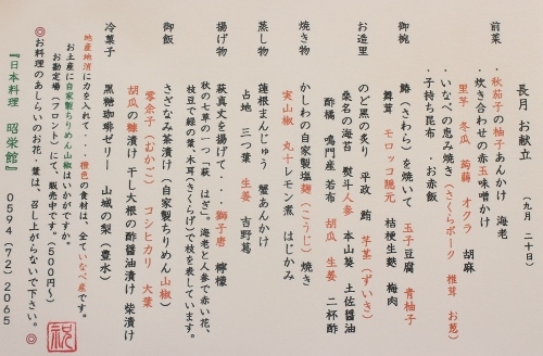 お食い初め　4名様　宝塚より (500x328).jpg