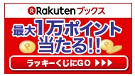 rakuten.books.top