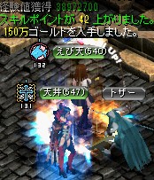 名も無き遺跡のデーモンキングのねぐら