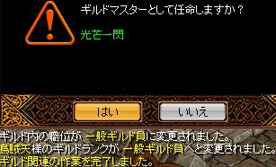 ギルド関連の作業を完了しました。