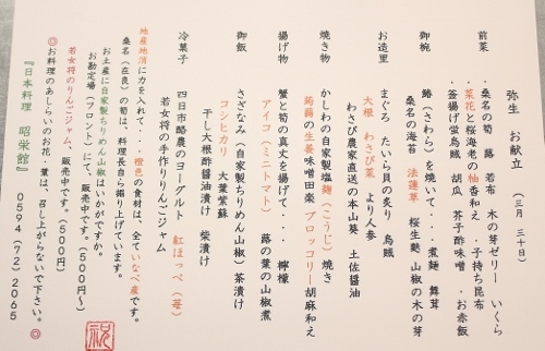 お食い初め　7名様 .jpg