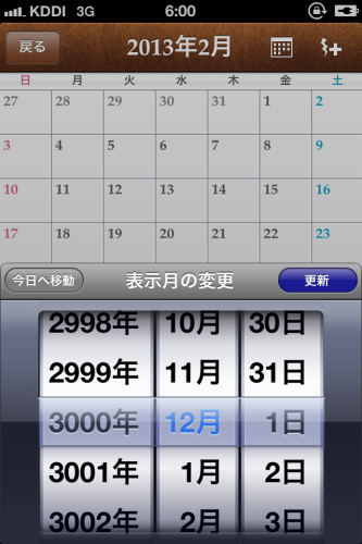 201212261104_6669_iphone.jpg