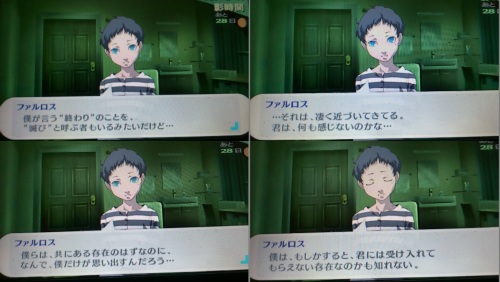 ファルロス ファルロス