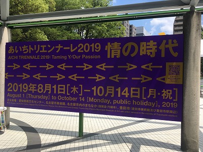 サカナクション暗闇ライブ 愛知トリエンナーレ 食べ物日記 楽天ブログ