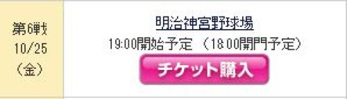 女子プロ野球リーグ　次の対戦カード.jpg