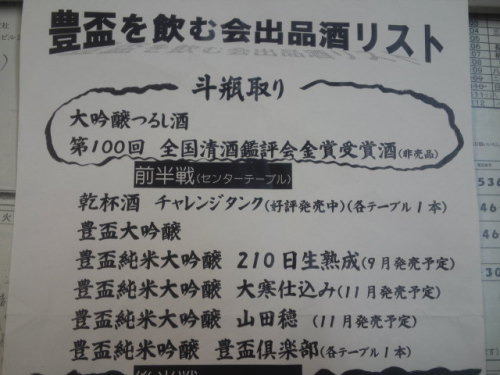 前半戦.jpg