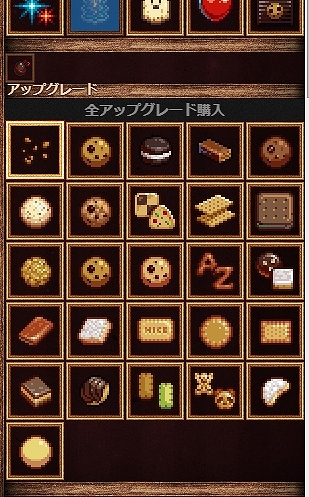 Cookie Clicker日記 鳩サブレもいけそう のんびりしつつどんぶらこと泳いでいるとなんとそこで虚無る日記 楽天ブログ