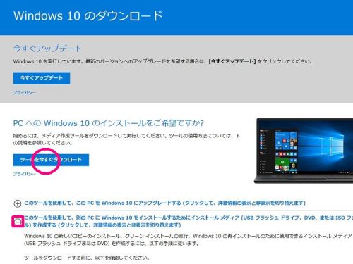 Windows 10 のダウンロード (1).jpg