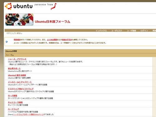 Ubuntu日本語フォーラム Image1.jpg