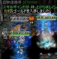 スパインホールのミステリーゾーン