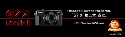 PowerShot G7X Mark2　CANON 265枚　71393円アマ.jpg