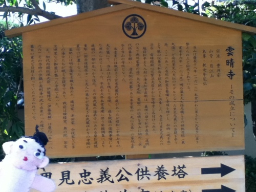 雲晴寺４.jpg