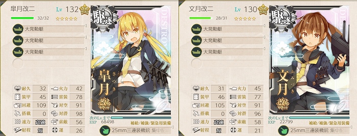 艦これ日記 護衛せよ 船団輸送作戦 2 のんびりしつつどんぶらこと泳いでいるとなんとそこで虚無る日記 楽天ブログ