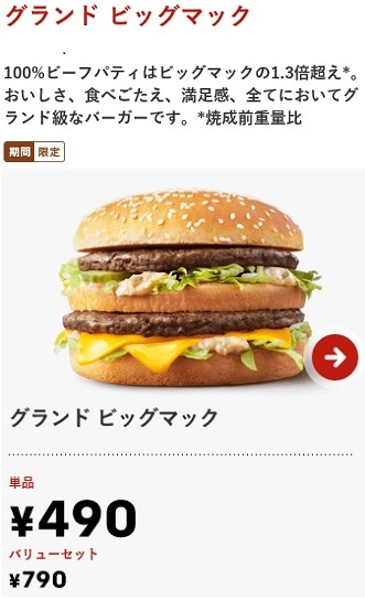grand.bigmac